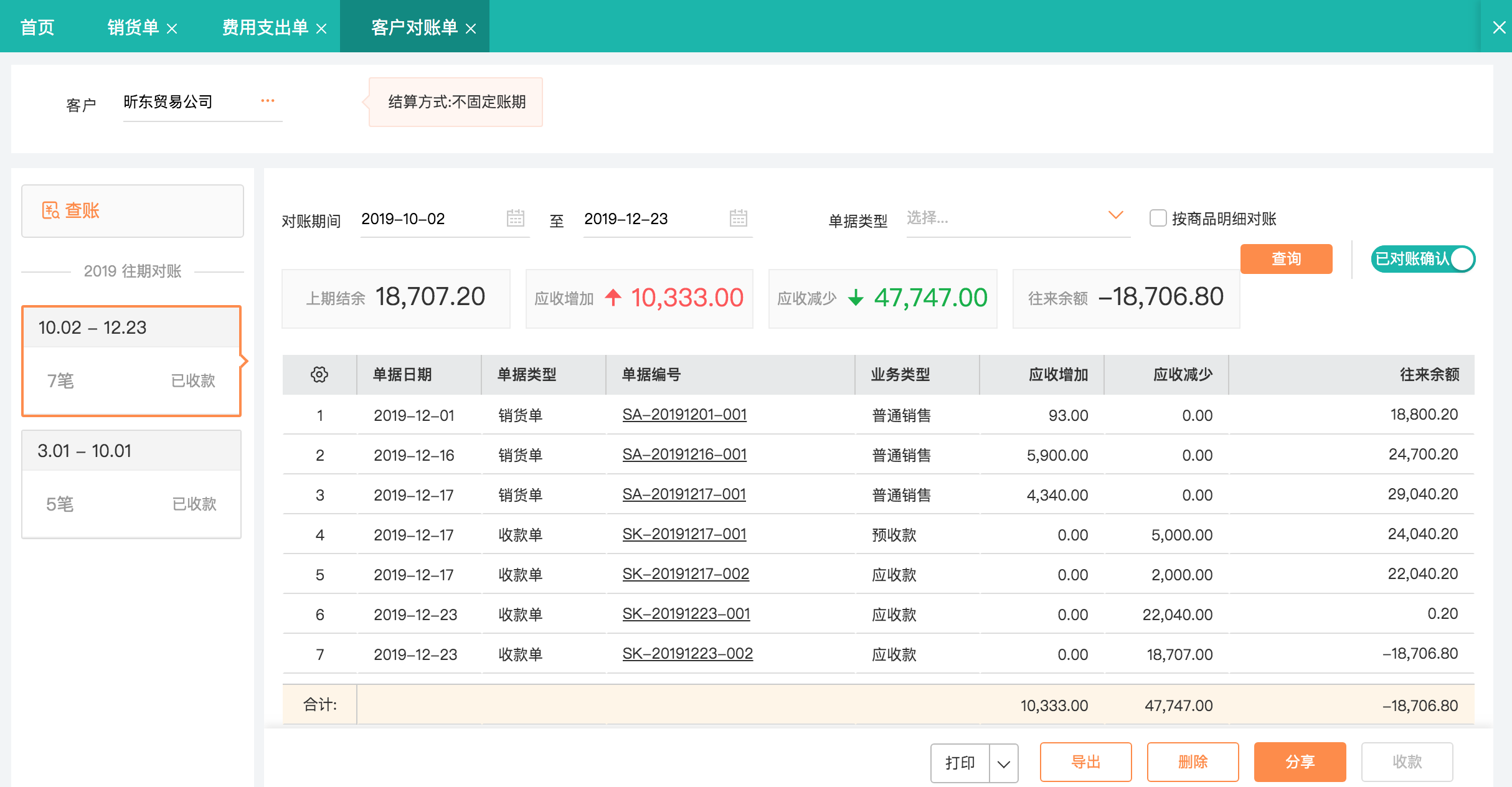 宜昌掃碼出入庫軟件
