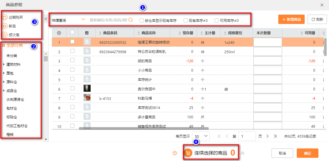 宜昌庫存管理軟件價格